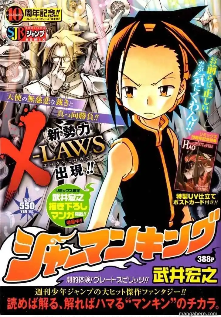 Shaman King: Remix Track Chapter 6 1